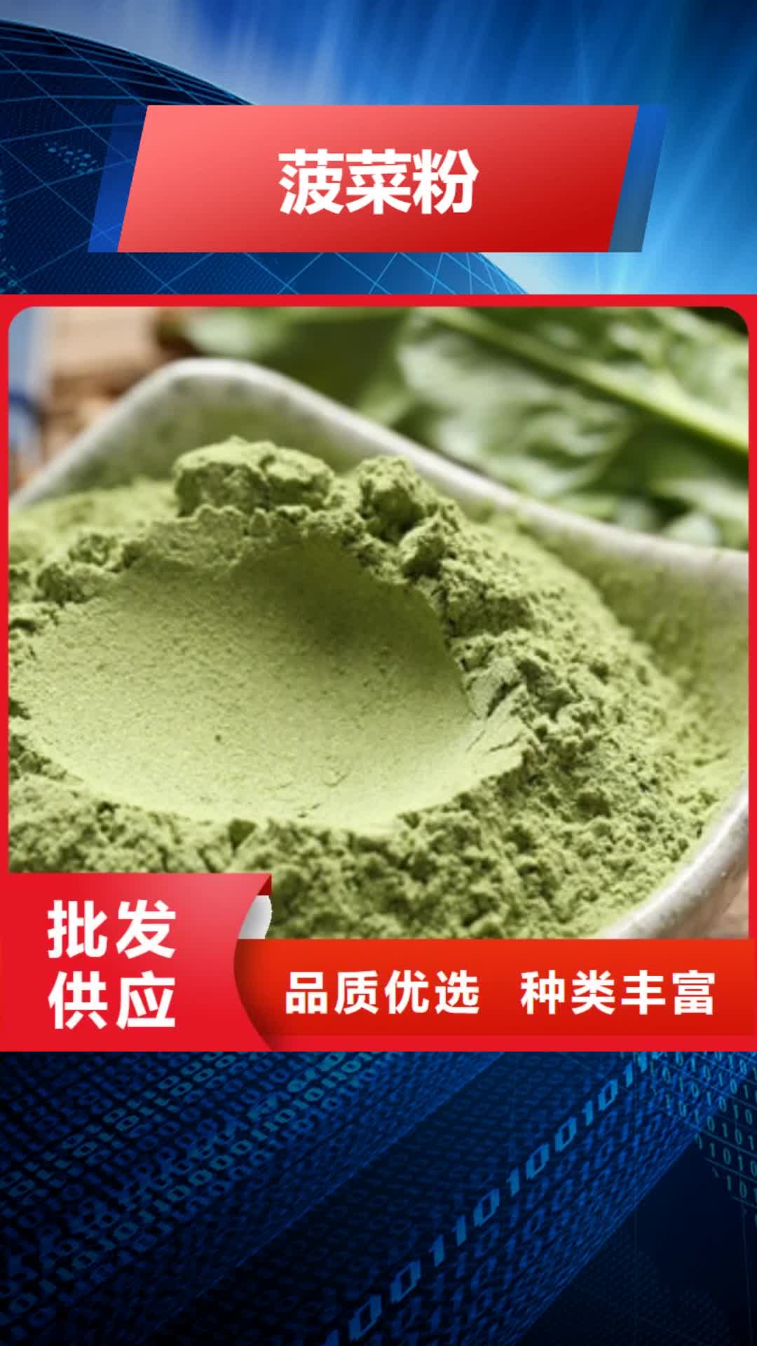 【汕尾 菠菜粉灵芝菌种随心所欲定制】