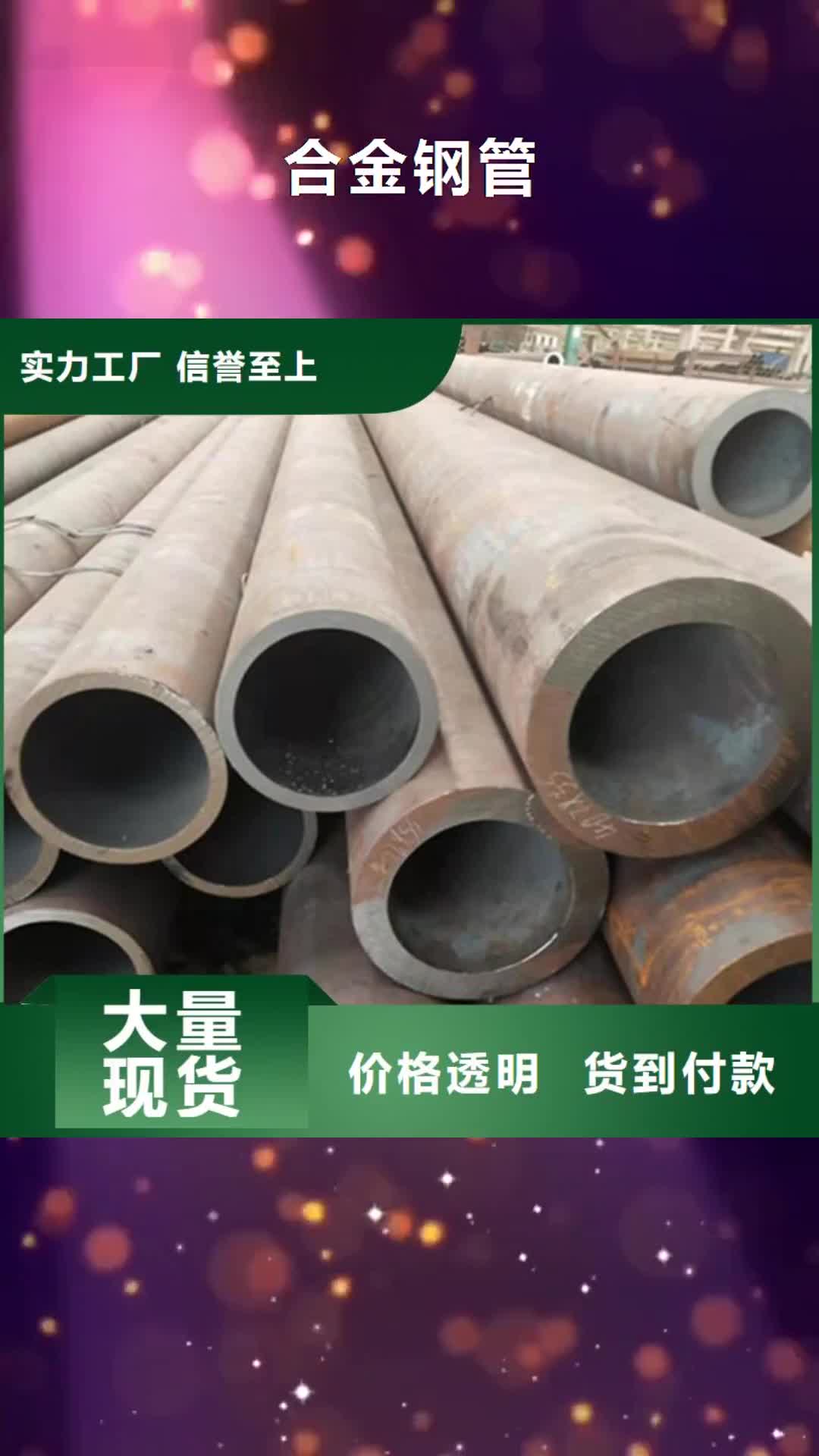乌海【合金钢管】,热轧无缝钢管来电咨询
