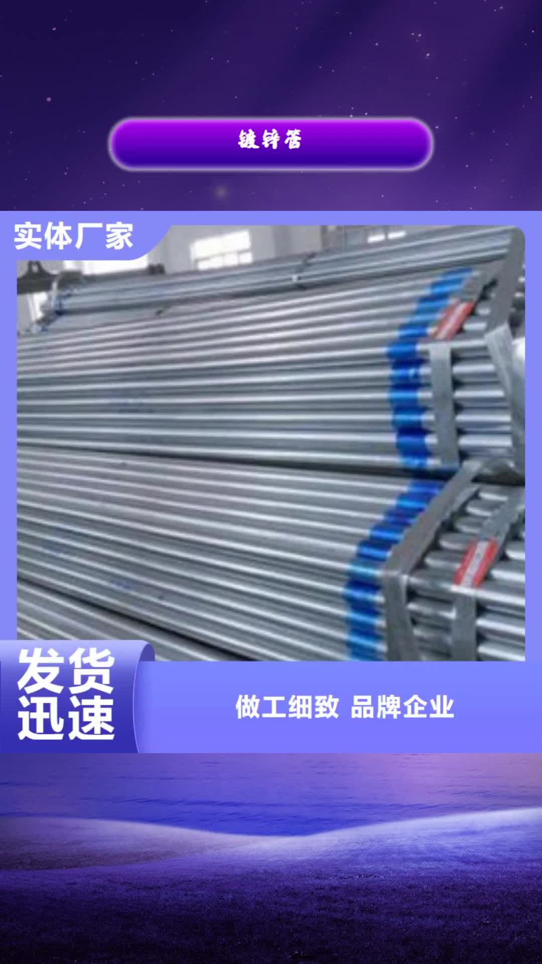 宜宾【镀锌管】-精密合金管价格低
