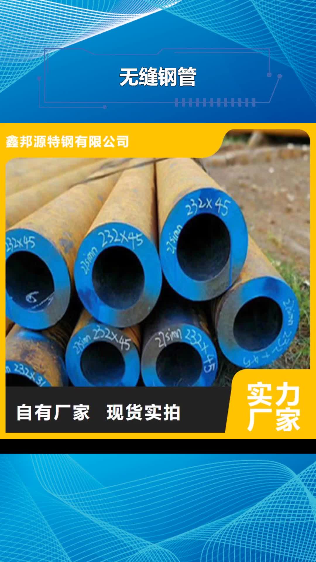 南京 无缝钢管,【输送管】支持非标定制