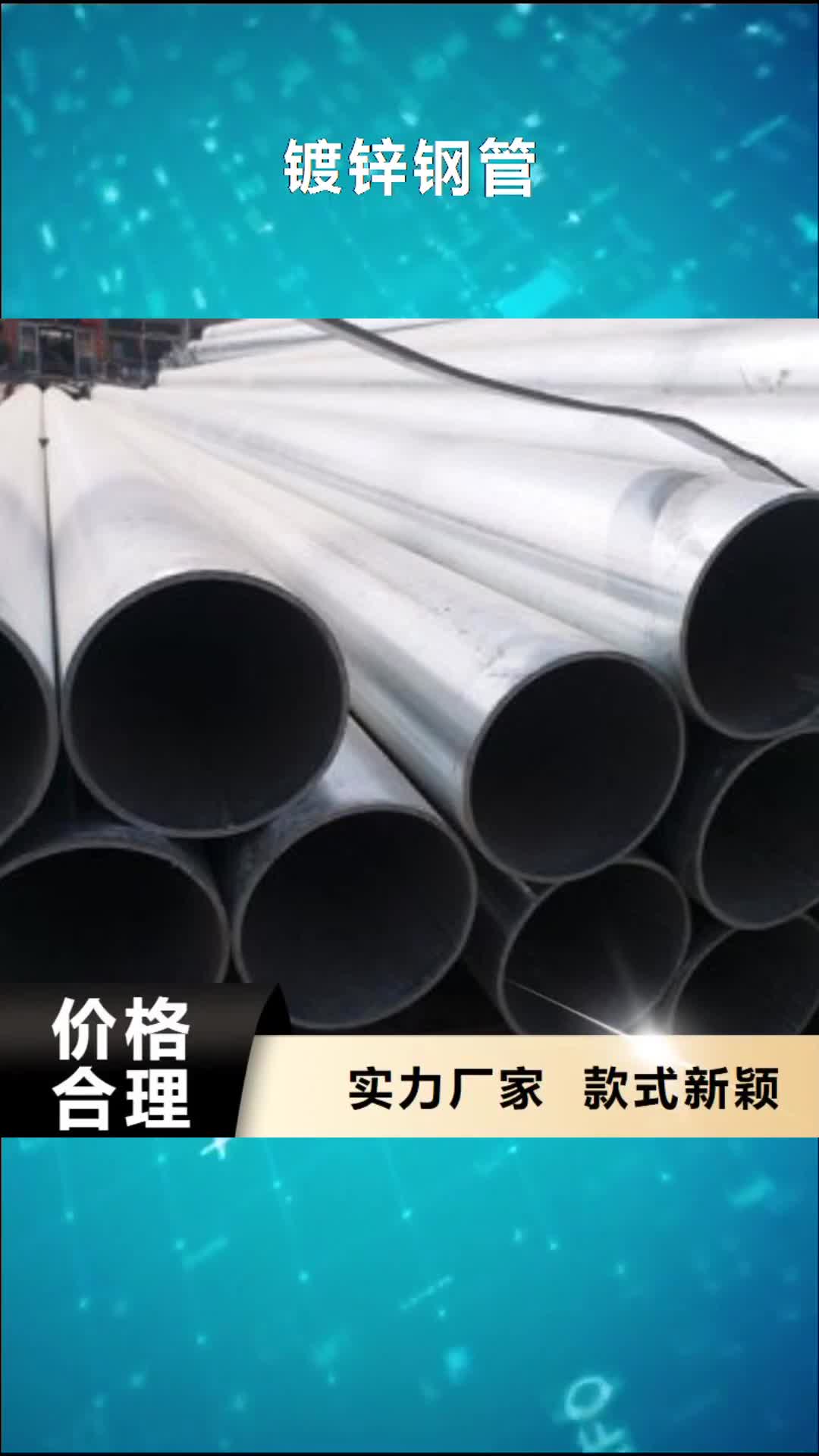 邯郸【镀锌钢管】 锅炉管严格把控质量