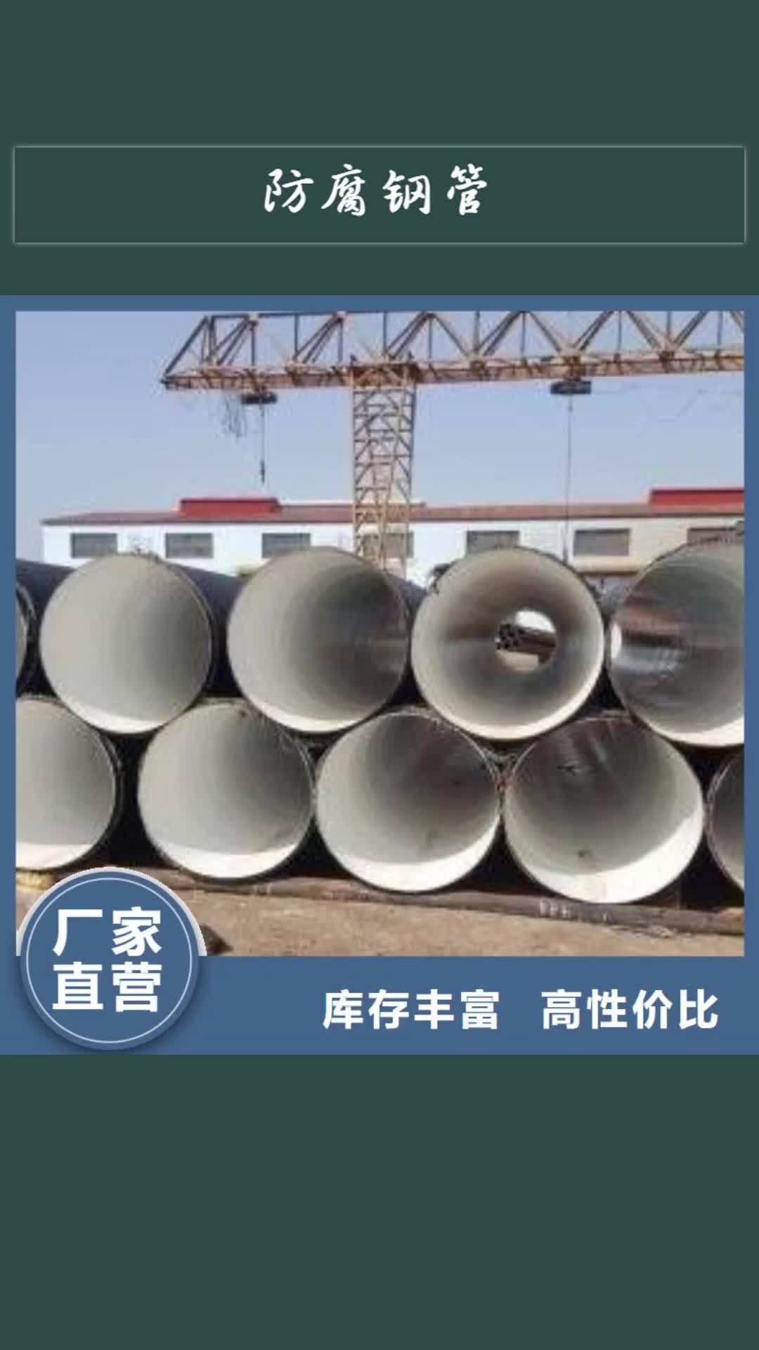 鞍山 防腐钢管【石油套管】货源报价