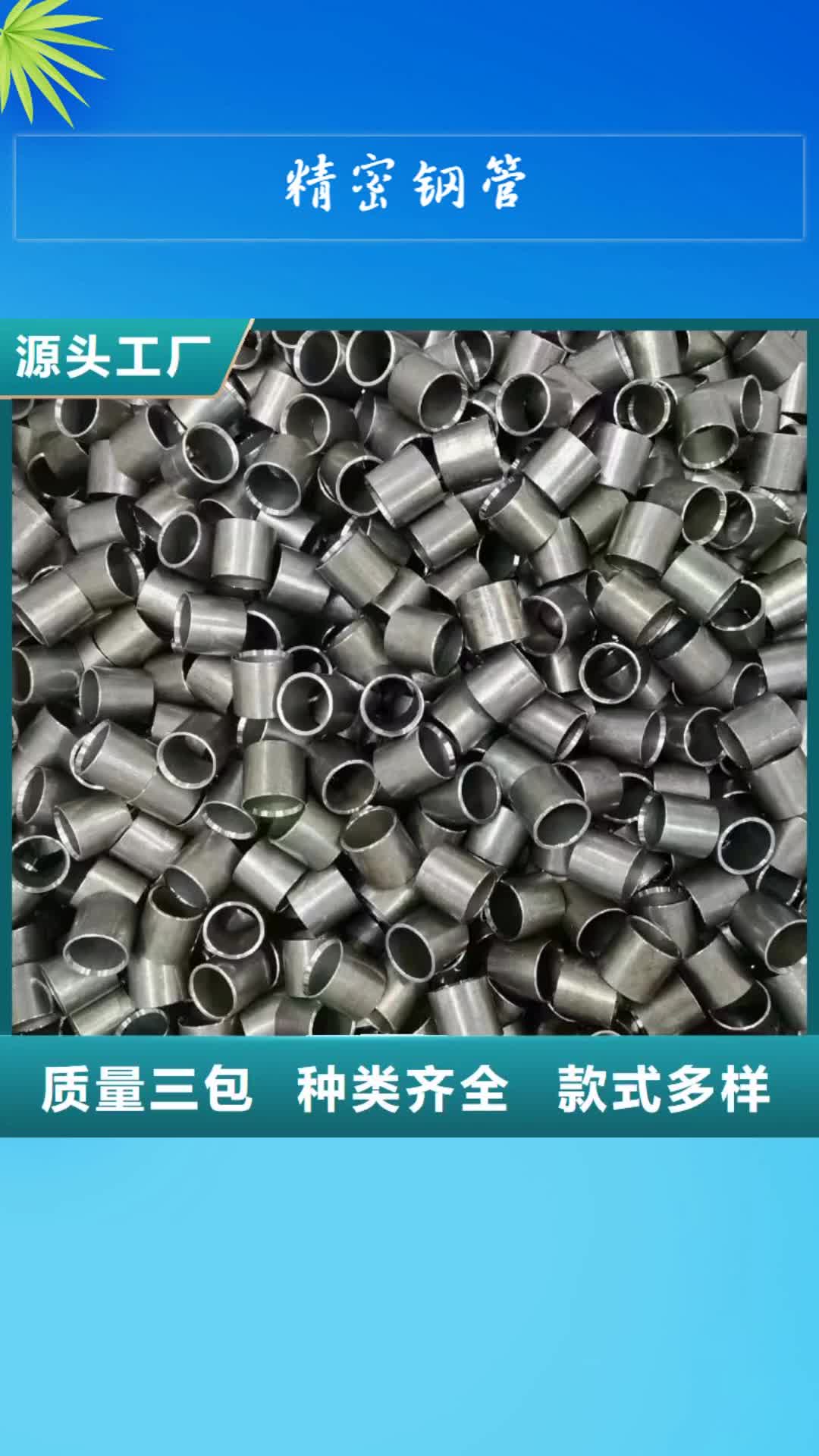 【眉山 精密钢管-GB/T9948-2013 石油裂化管检验发货】