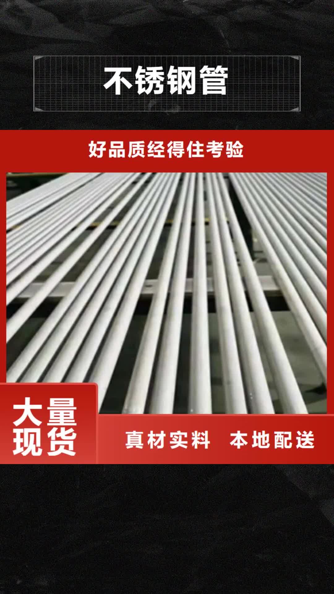 晋中 不锈钢管_【管线管】优选厂商