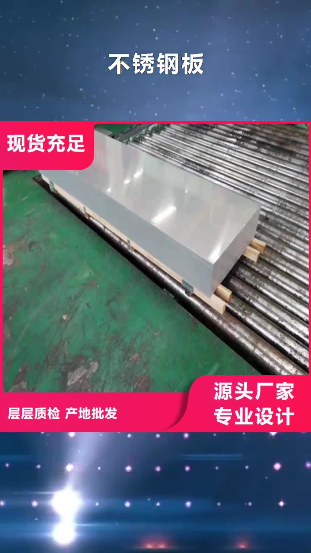 濮阳【不锈钢板】,精轧钢管详细参数