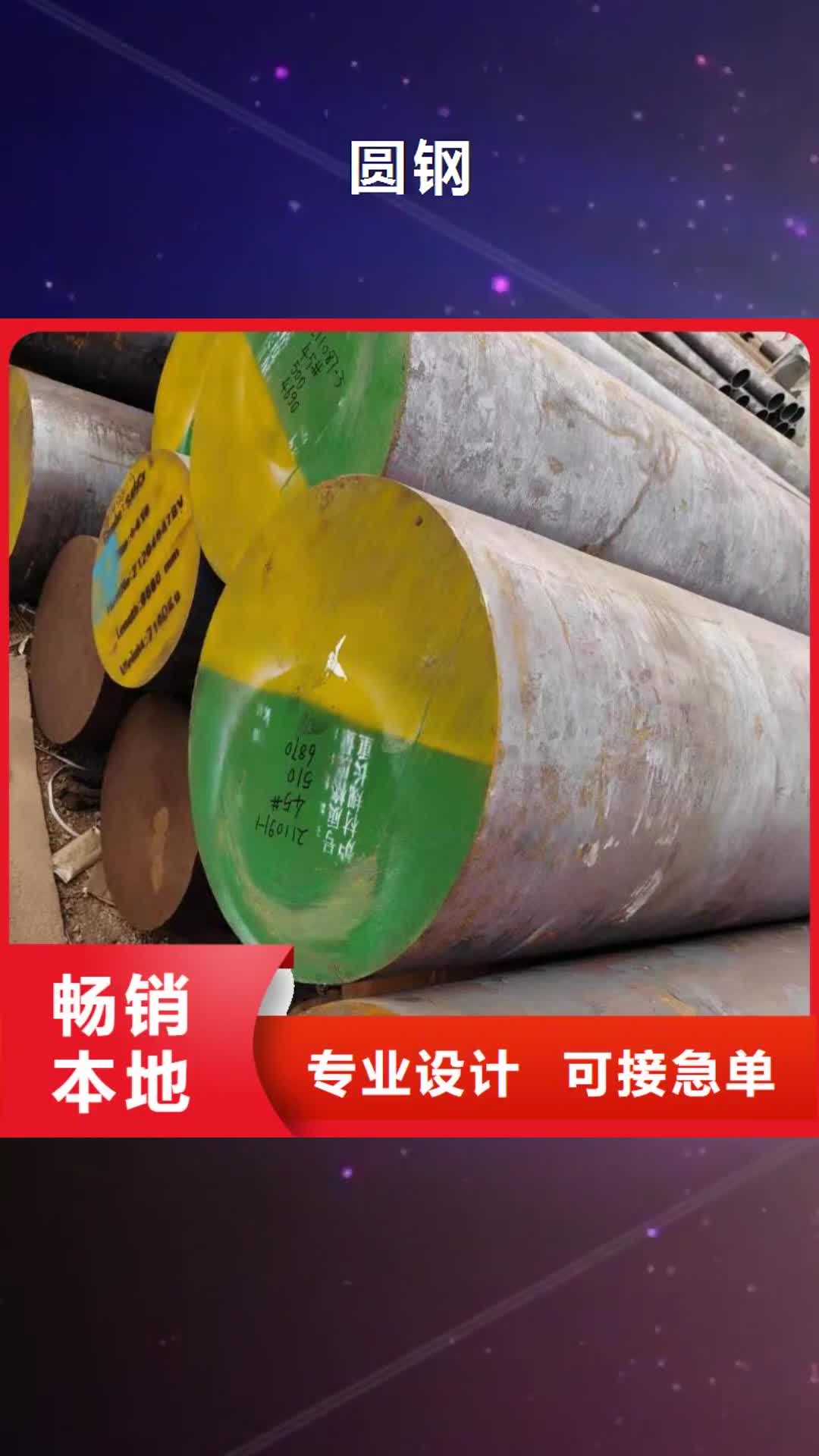 抚州【圆钢】 精密钢管优选原材