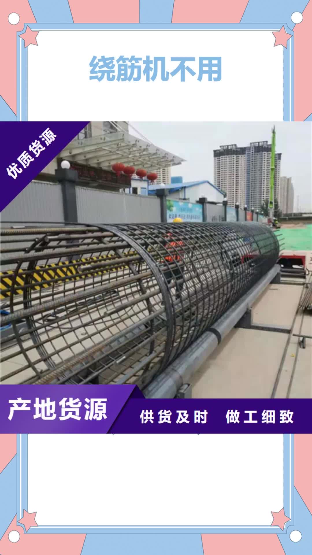 【苏州 绕筋机不用_钢筋笼盘丝机质量安心】