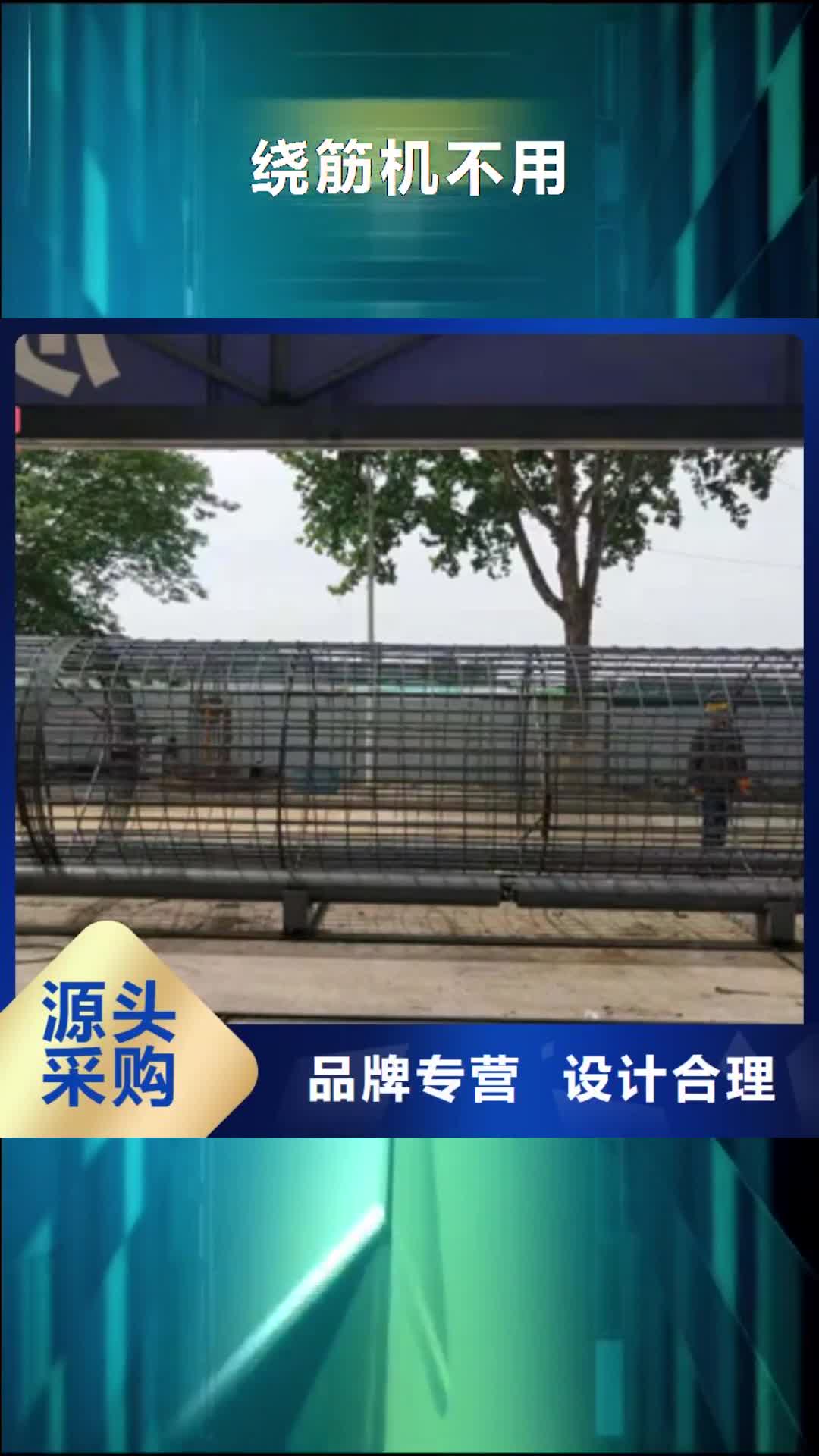 【太原 绕筋机不用,钢筋笼地滚笼机专业信赖厂家】