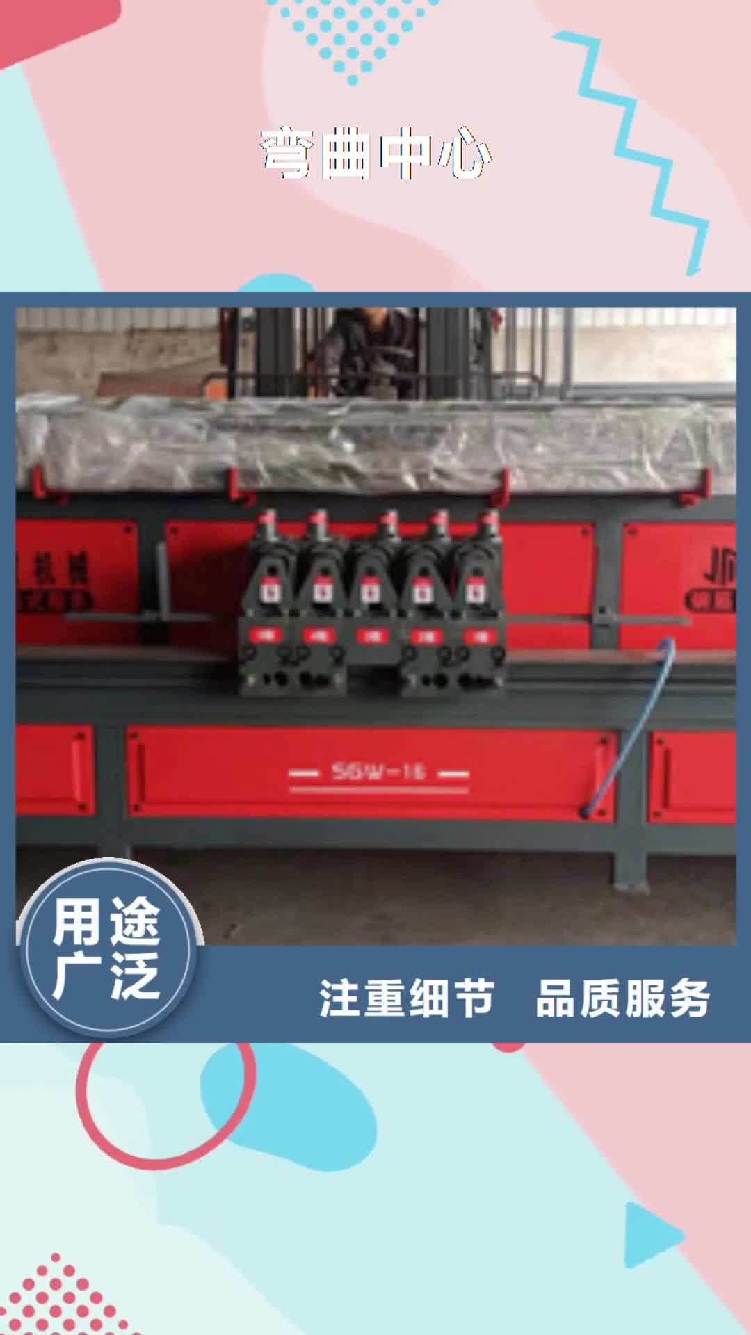 肇庆 弯曲中心,【钢筋笼绕筋机】源头厂家来图定制