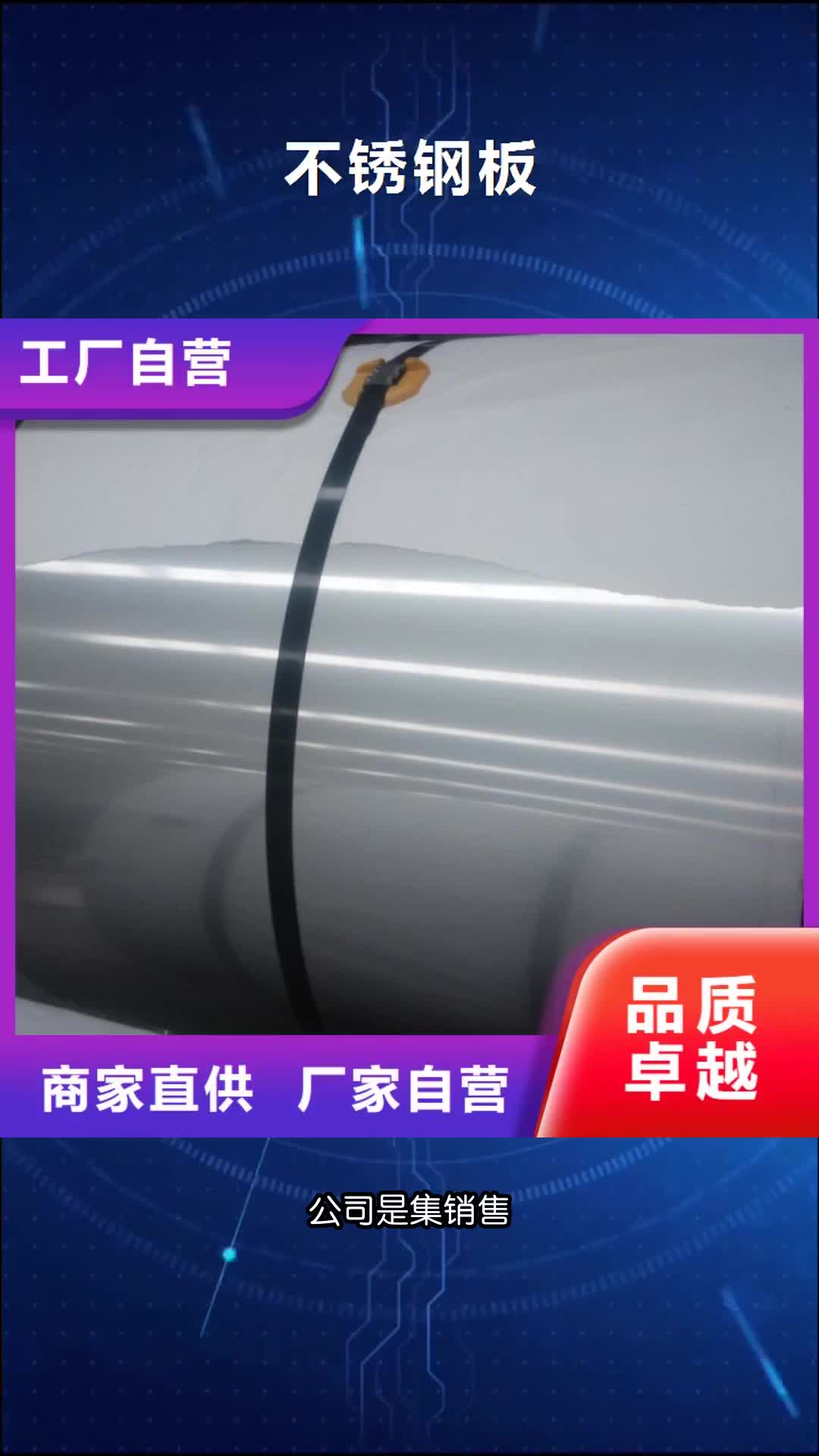 桂林不锈钢板冷轧不锈钢卷价格实惠工厂直供