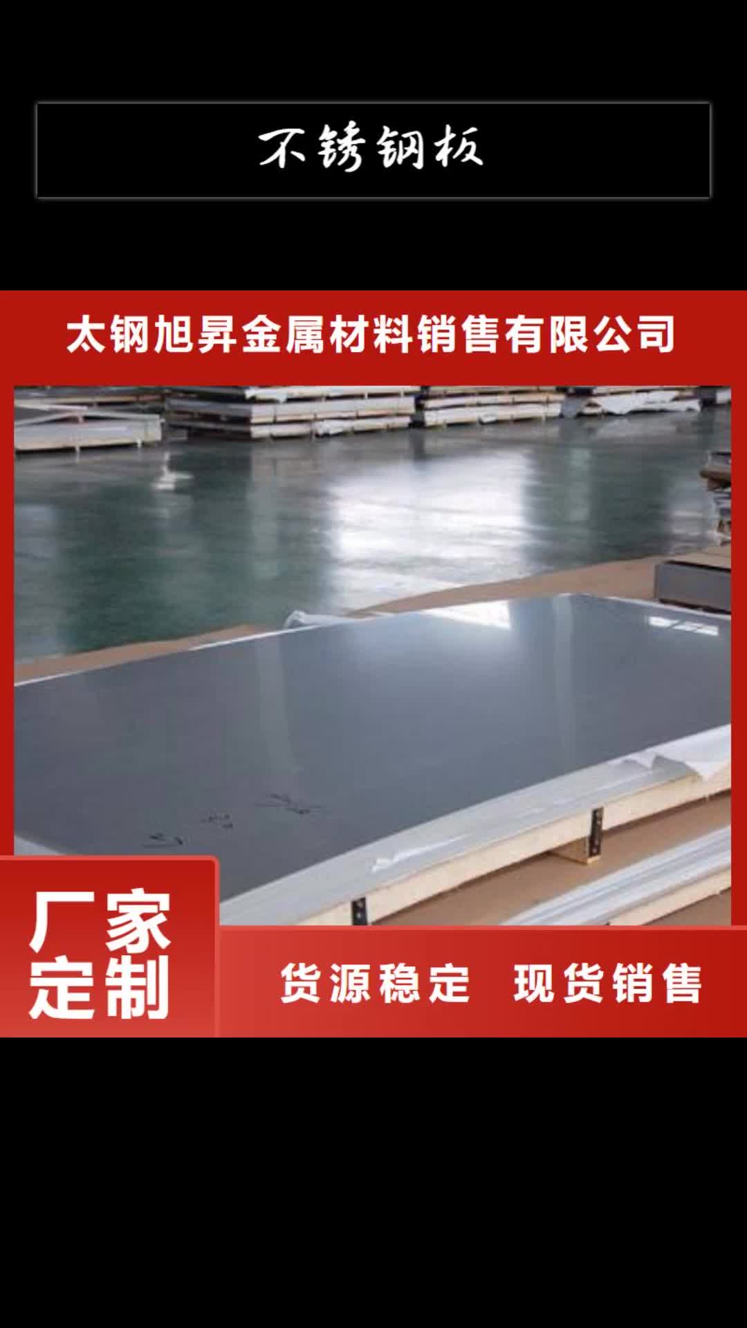 天水不锈钢板卫生级不锈钢管分类和特点