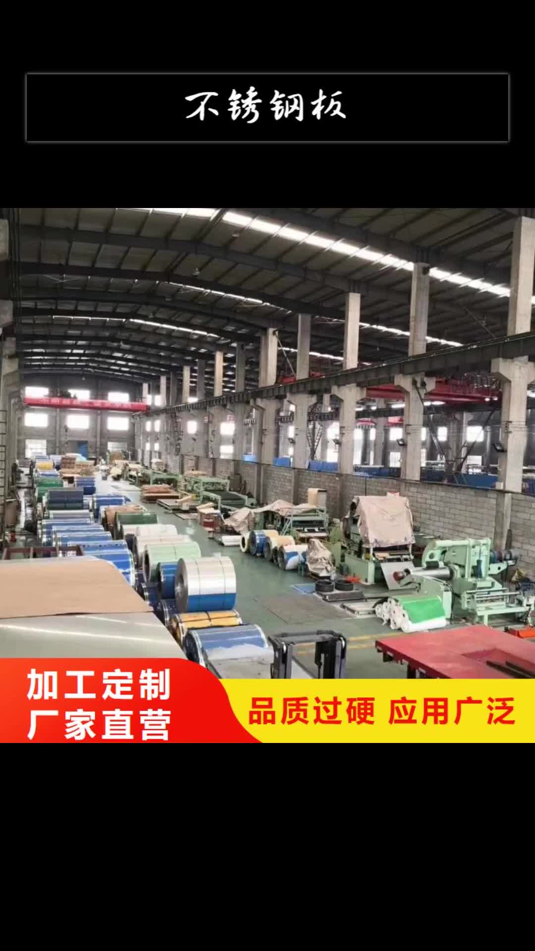 莆田不锈钢板喷砂支持批发零售