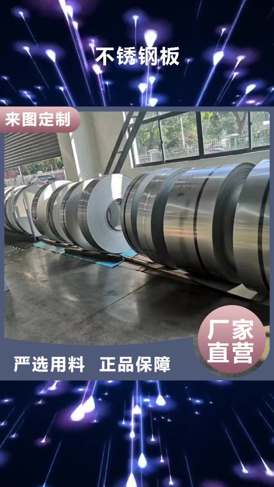 重庆 不锈钢板【不锈钢拉丝板】自主研发