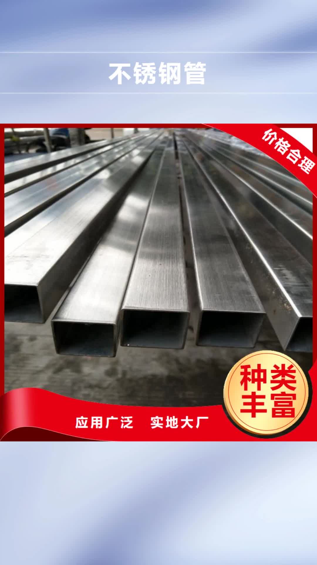 绵阳不锈钢管厚壁不锈钢管拒绝伪劣产品