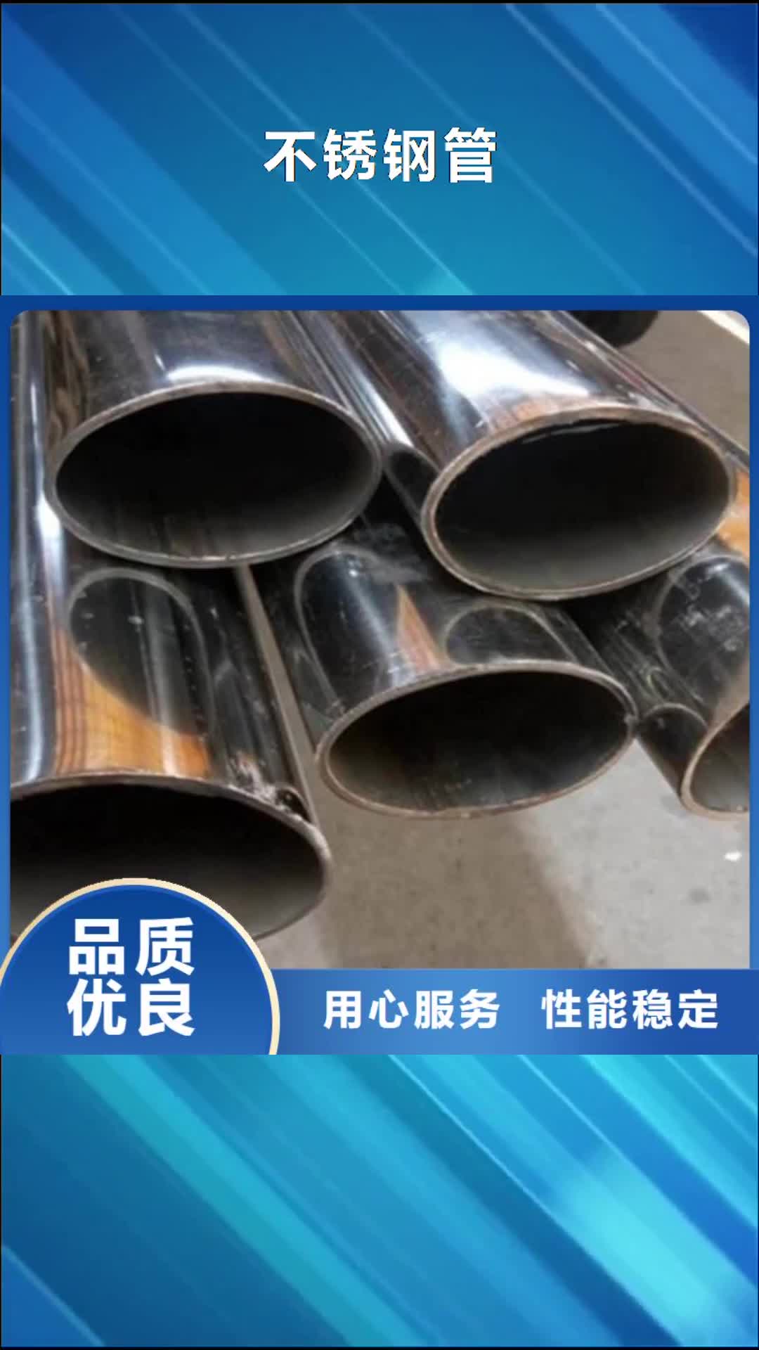 三明【不锈钢管】不锈钢焊丝源厂定制