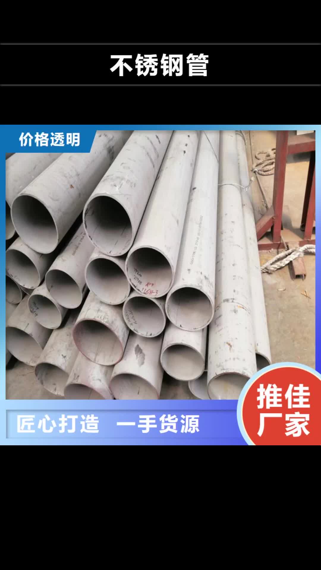 银川【不锈钢管】-不锈钢拉丝板质量检测