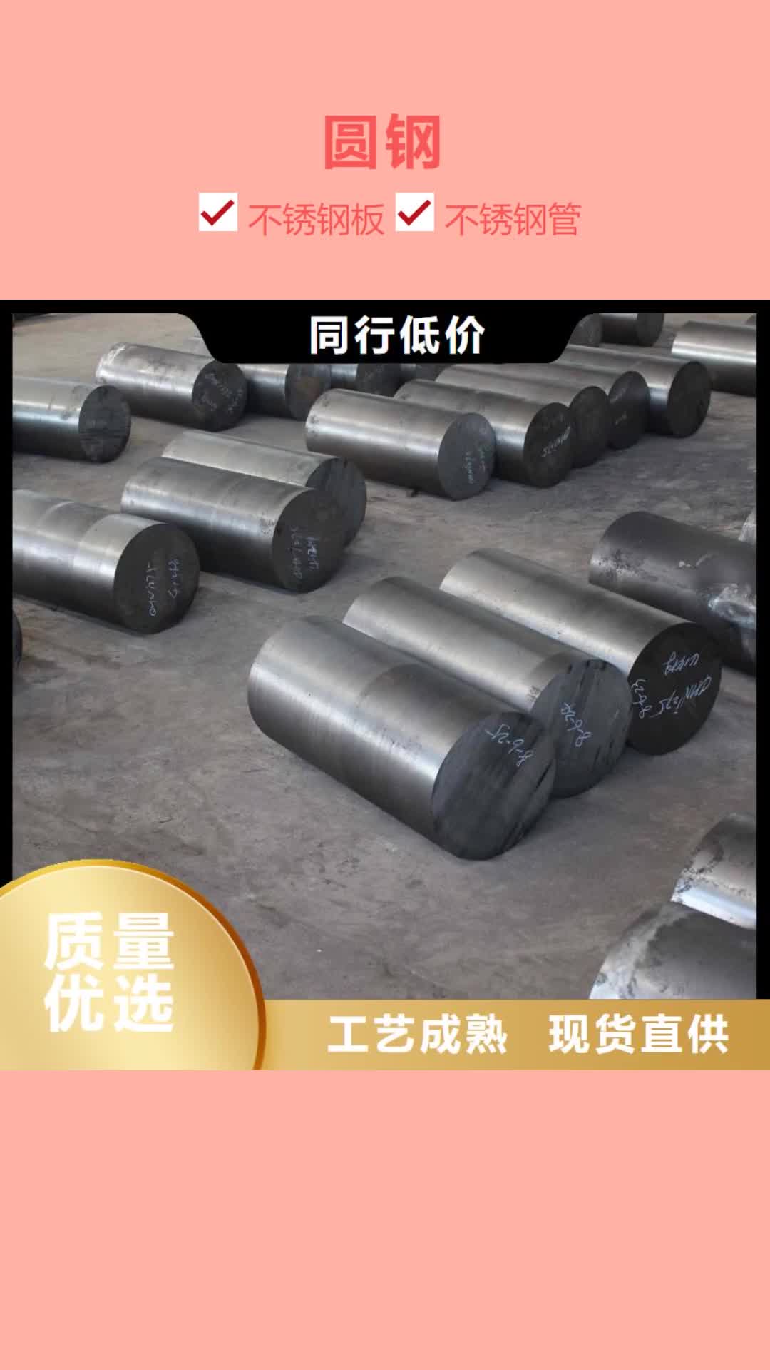 【兰州 圆钢冷轧不锈钢卷多年实力厂家】