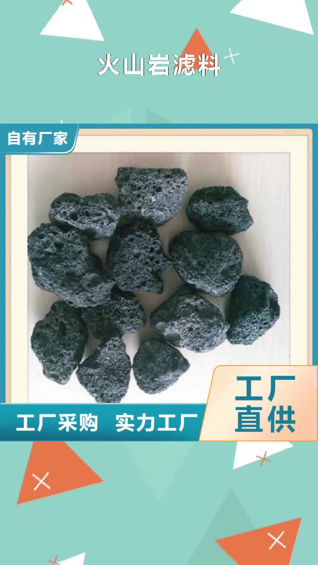 【云南 火山岩滤料_无烟煤滤料高标准高品质】