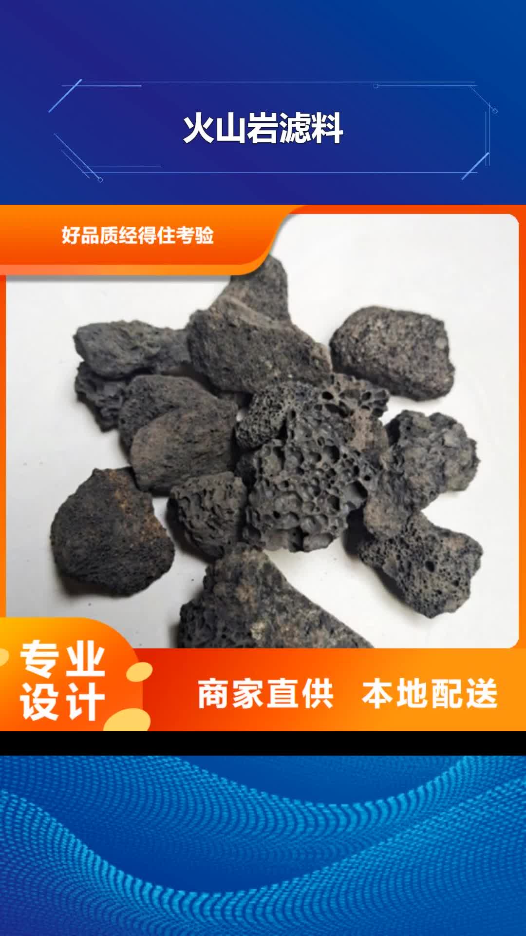 福建【火山岩滤料】pam聚丙烯酰胺价格地道
