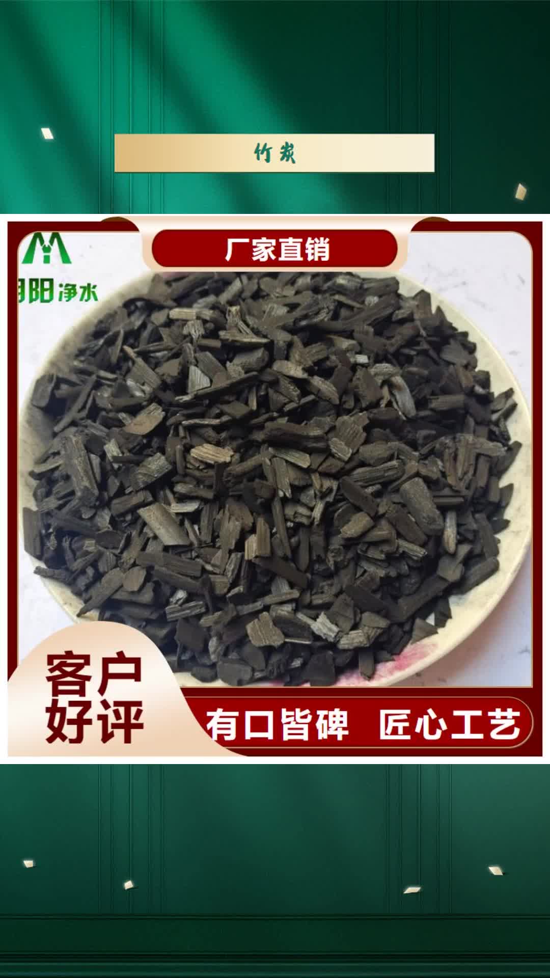 秦皇岛【竹炭】_蜂窝斜管精工细作品质优良