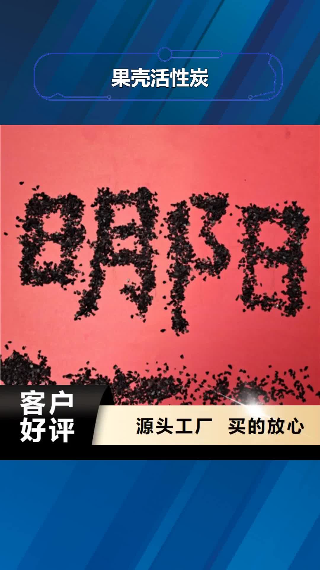靖江 果壳活性炭,【液面覆盖球】物美价优