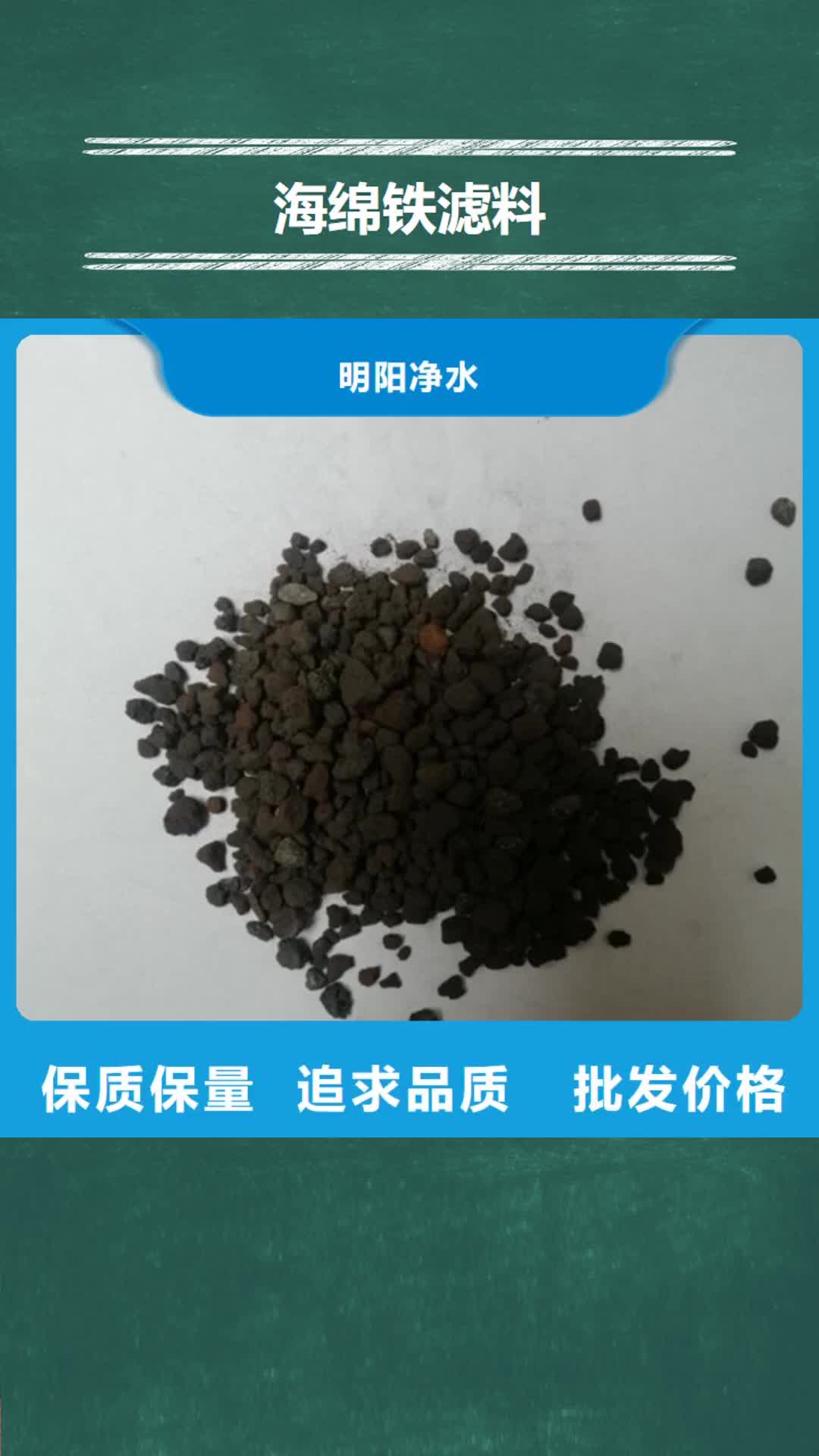 【辽阳 海绵铁滤料,悬浮球填料质量看得见】