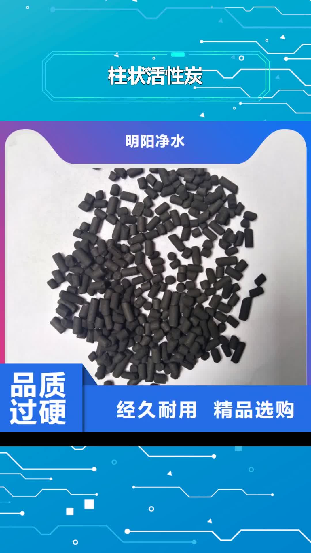 漳州 柱状活性炭-【悬浮球填料】专业供货品质管控