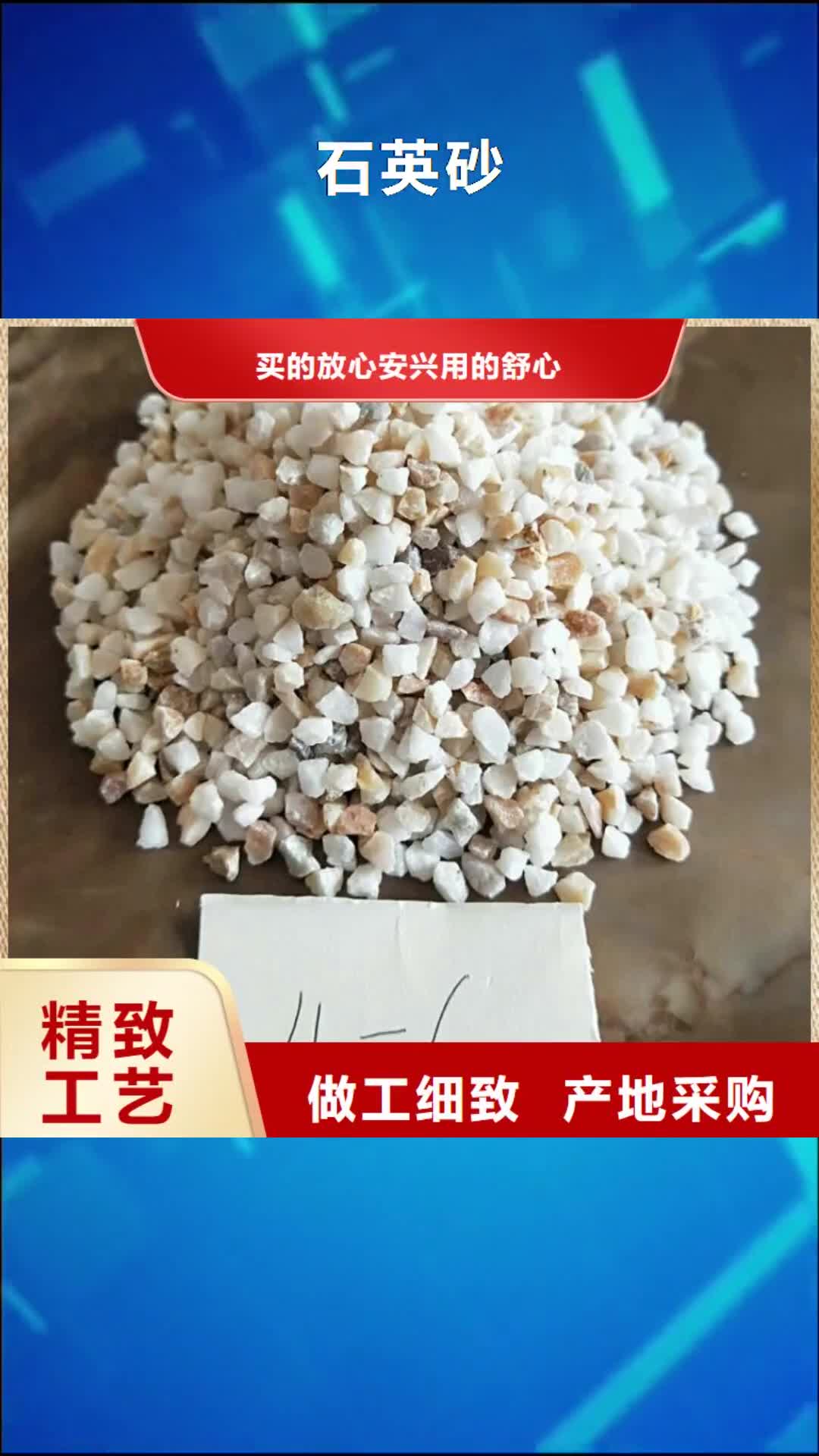 【临沧 石英砂_蜂窝活性炭极速发货】