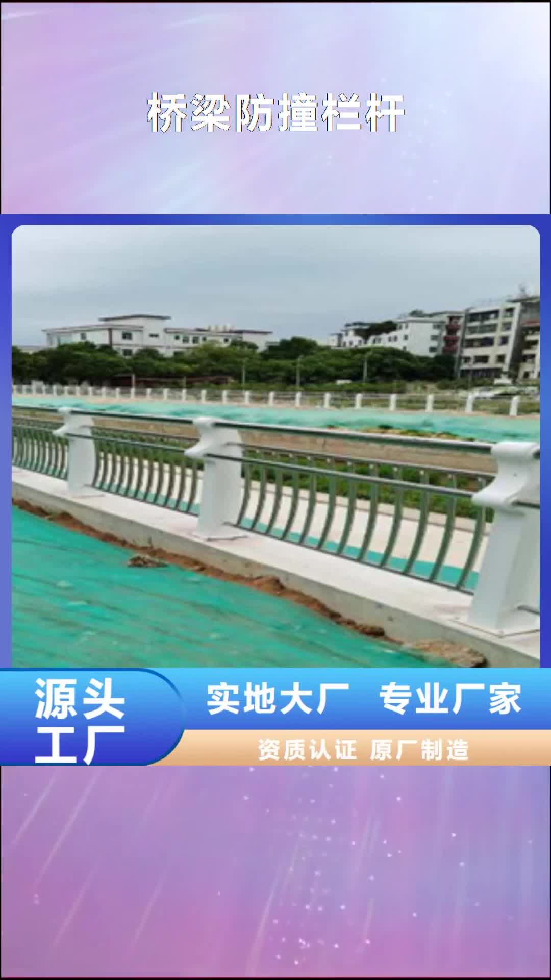 承德 桥梁防撞栏杆【不锈钢木纹转印栏杆厂家】厂家大量现货