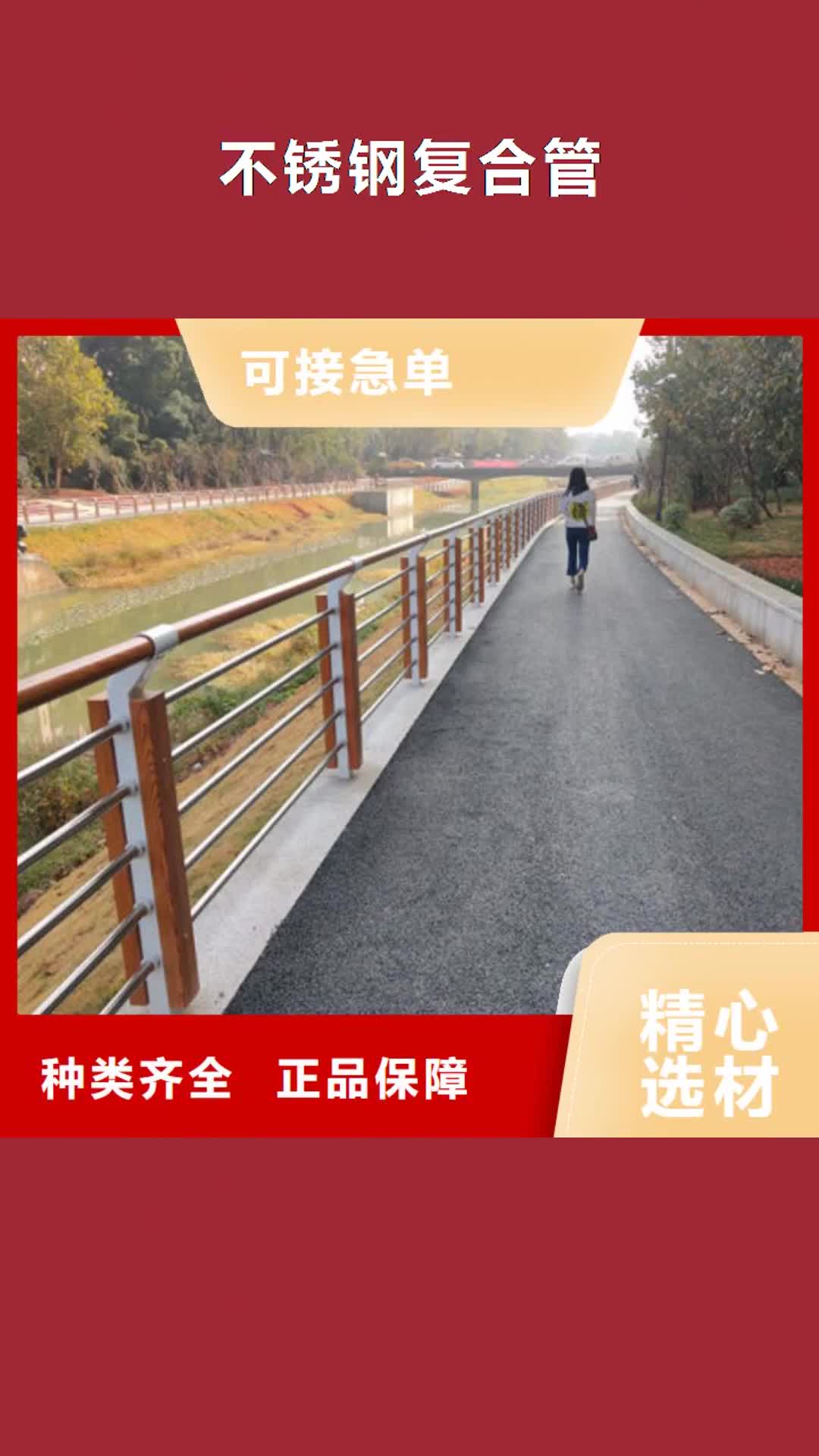 焦作【不锈钢复合管】 河道防撞护栏价格研发生产销售