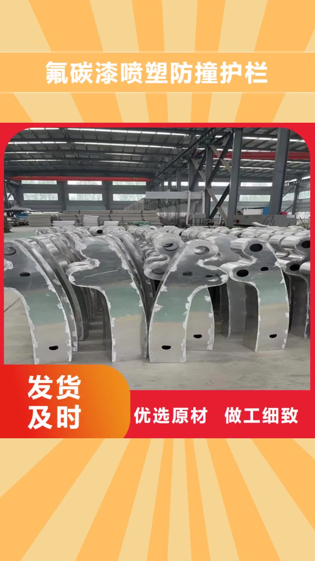 【江西 氟碳漆喷塑防撞护栏-不锈钢复合管厂家放心得选择】