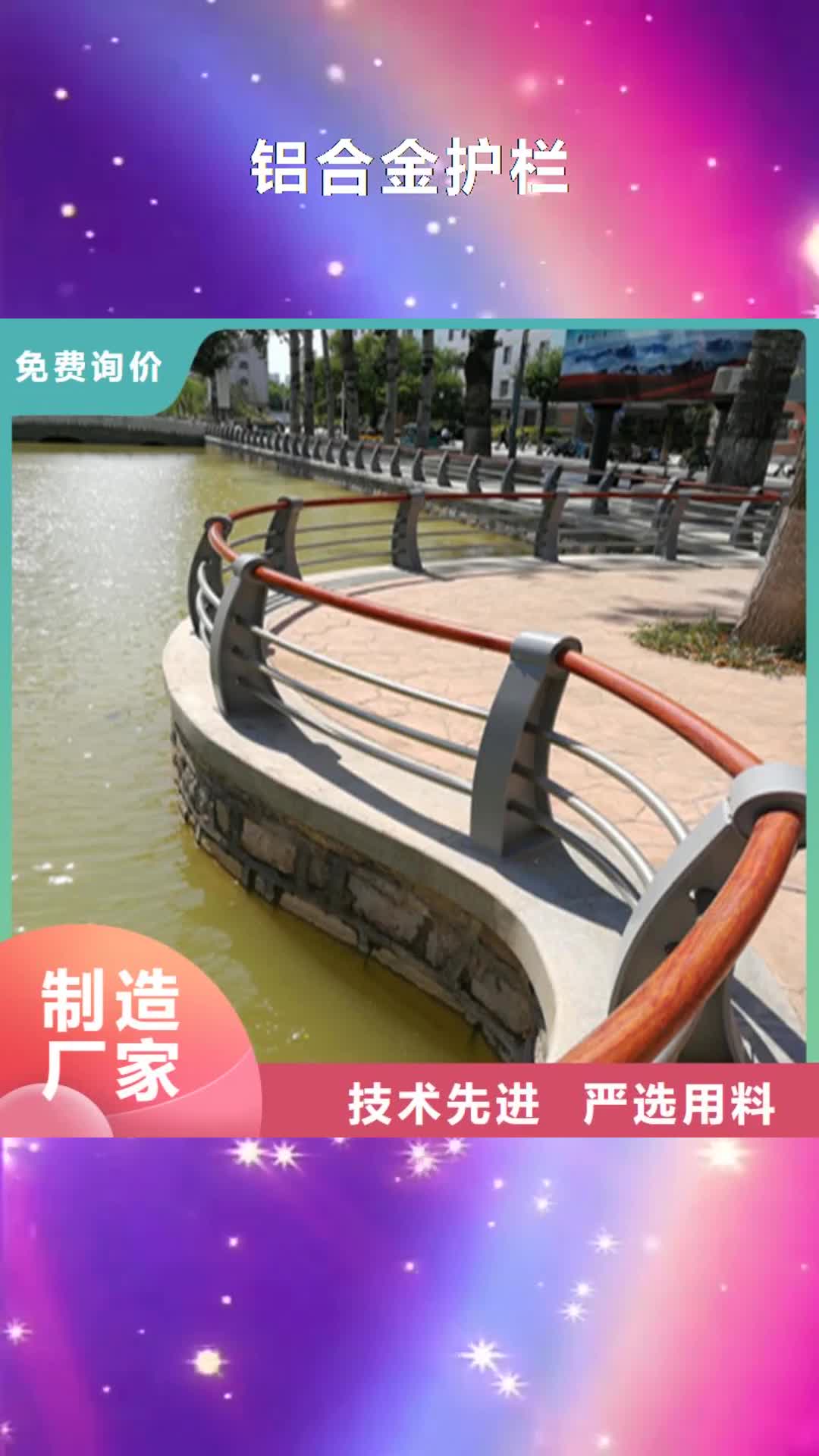 乌海 铝合金护栏-【防撞护栏立柱价格】多年行业经验