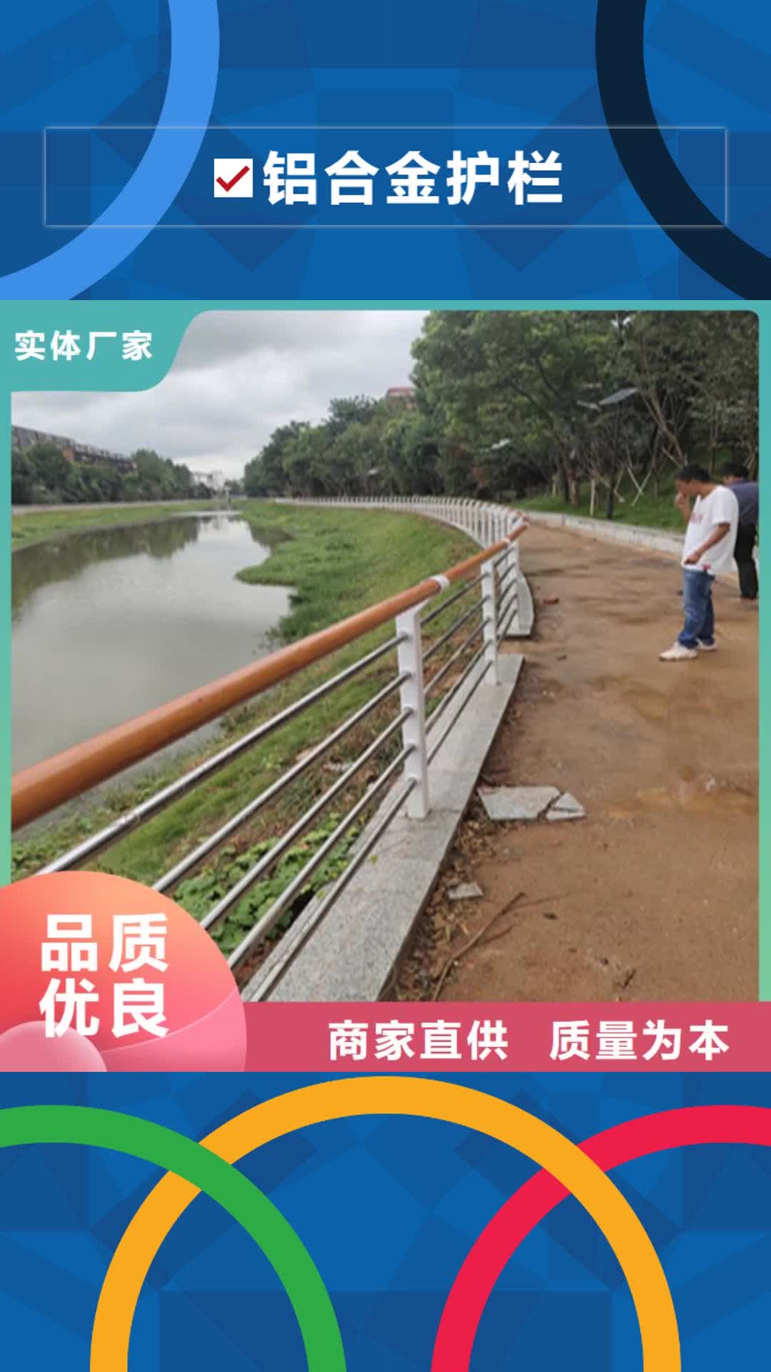 防城港 铝合金护栏,【道路隔离护栏】合作共赢