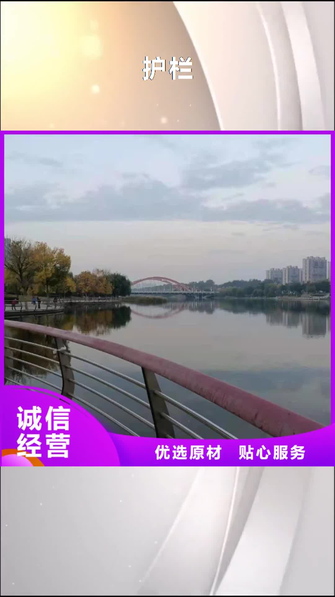驻马店 护栏,【不锈钢复合管栏杆】出货快