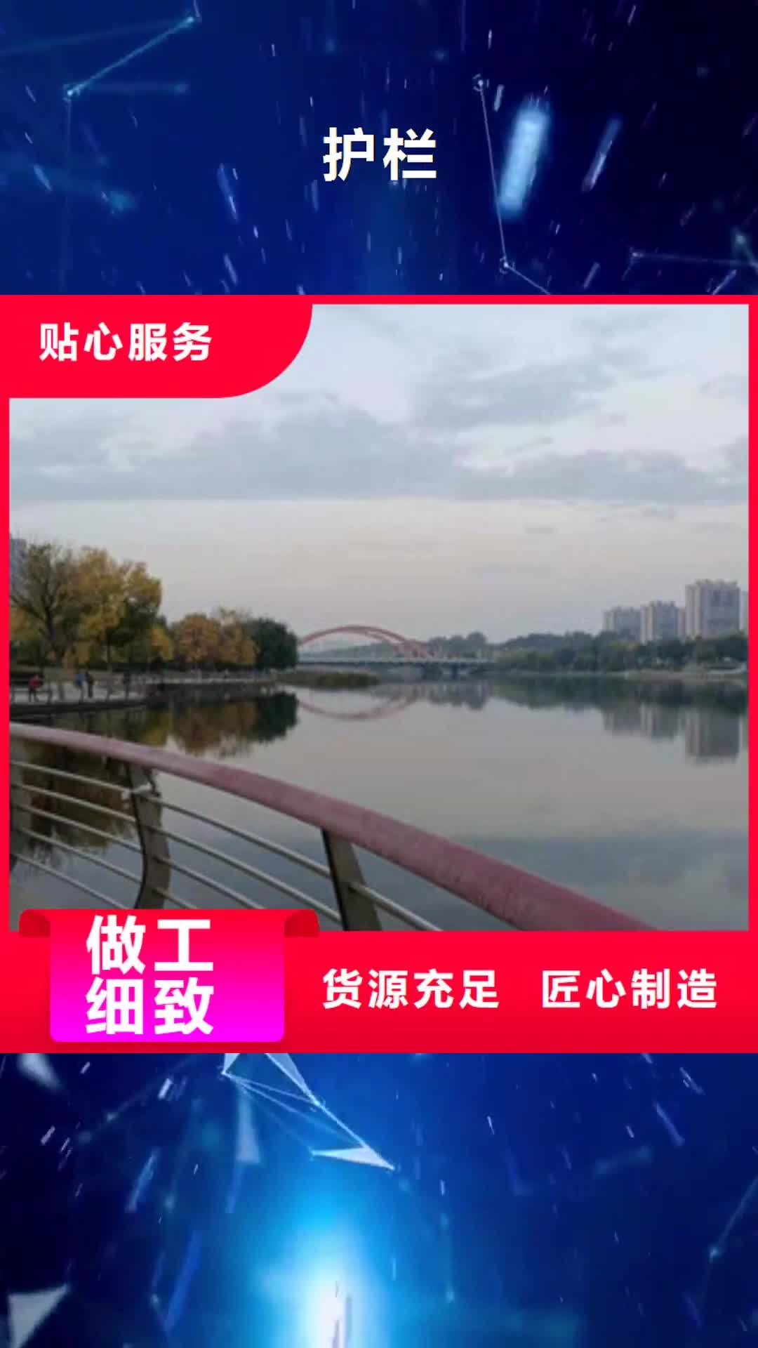 南平【护栏】 市政道路防护栏一手货源源头厂家