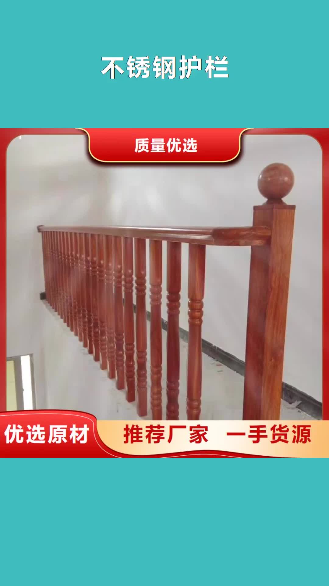 莆田 不锈钢护栏-【铝合金护栏厂家】产品细节参数