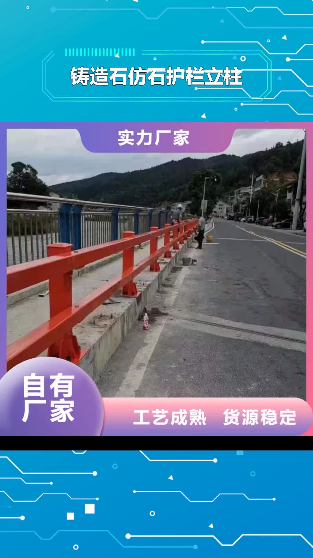 桂林 铸造石仿石护栏立柱 【灯光护栏厂家】放心选购