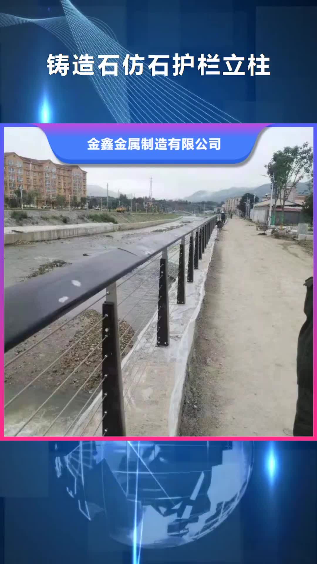 无锡 铸造石仿石护栏立柱【道路桥梁防撞护栏厂家】今日价格