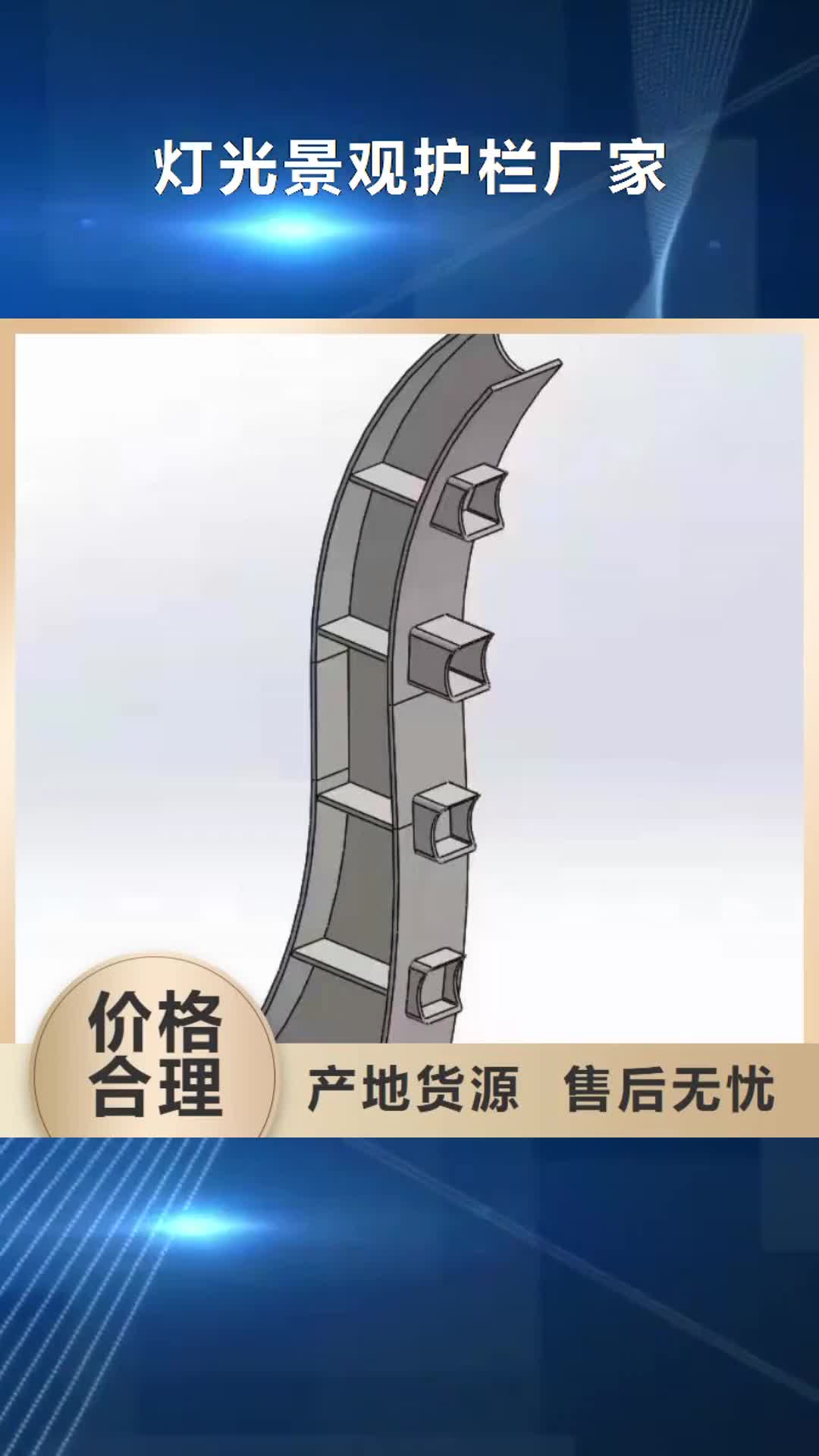 宿州【灯光景观护栏厂家】,道路桥梁防撞护栏厂家匠心工艺