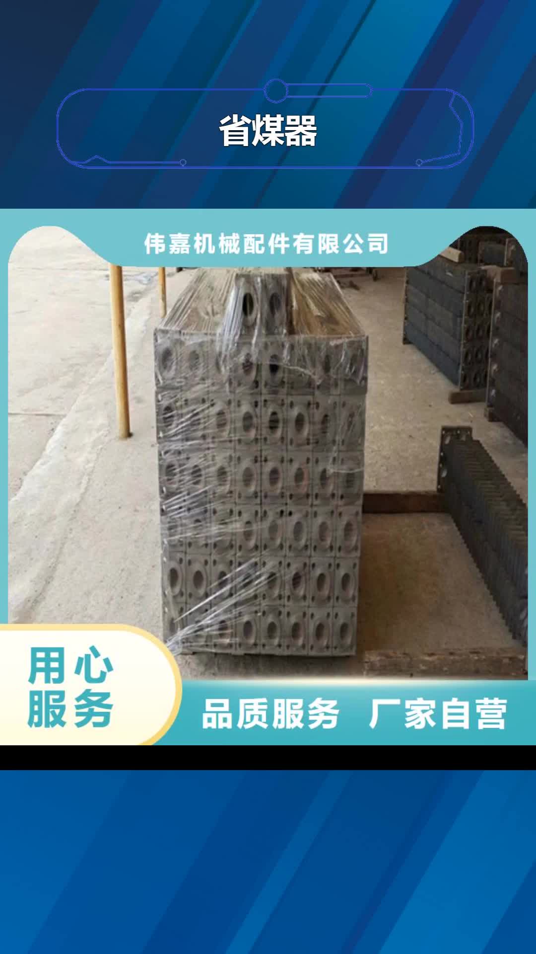 遵义 省煤器 【2205不锈钢复合板】今年新款