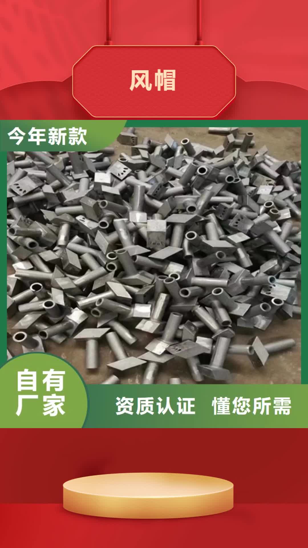 铁岭 风帽 【不锈钢复合板】源头直供