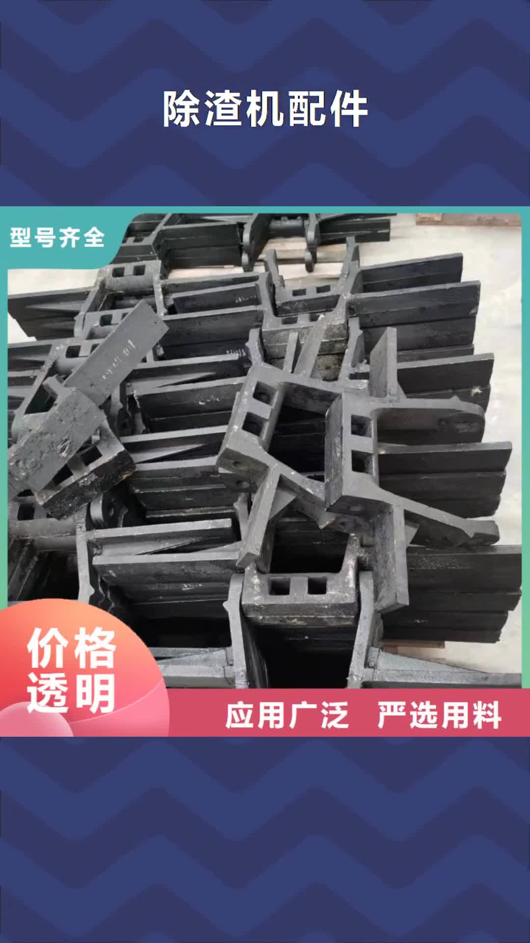 宣城【除渣机配件】,锅炉配件厂家直销