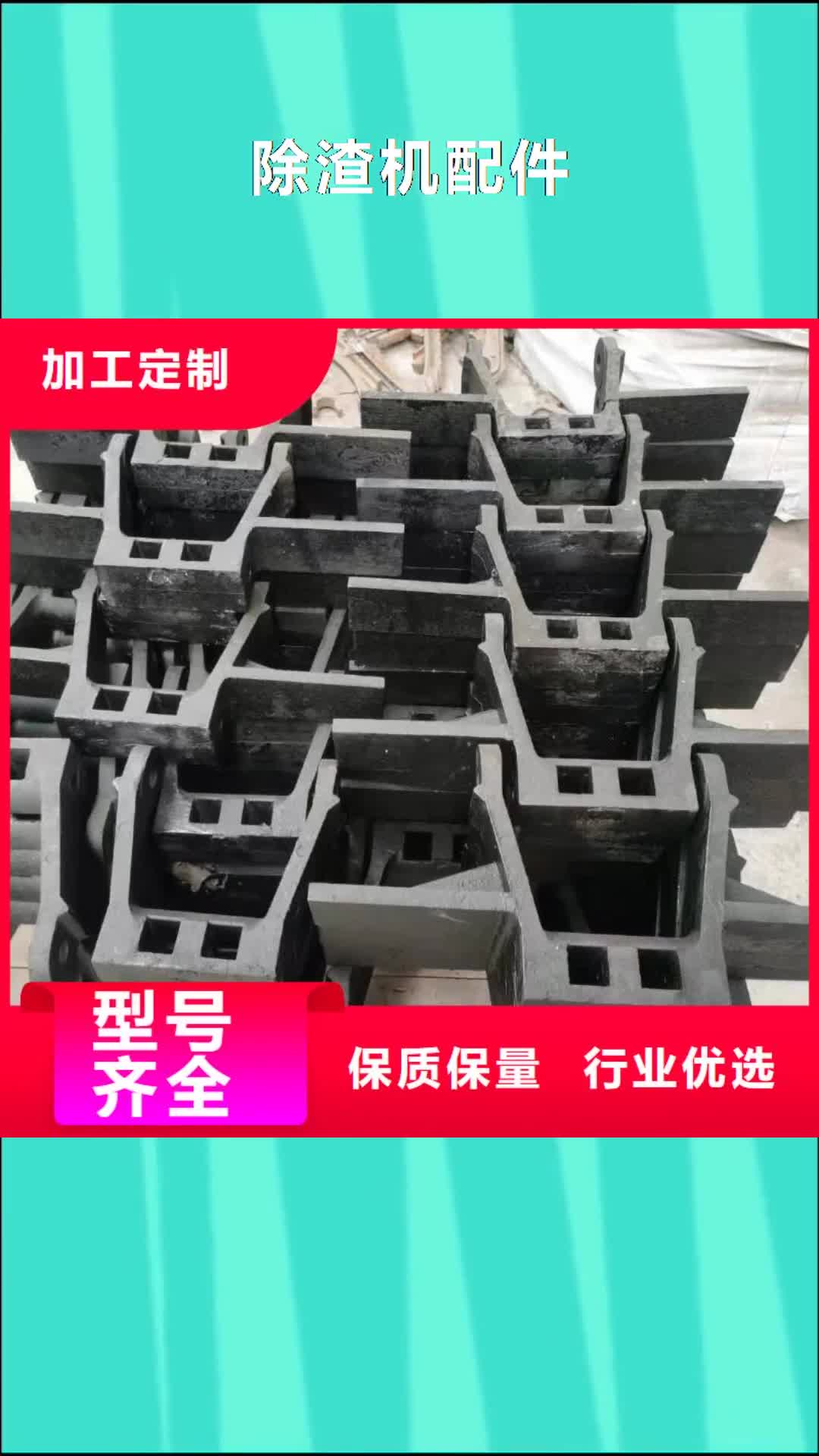本溪 除渣机配件,【锅炉配件】低价货源