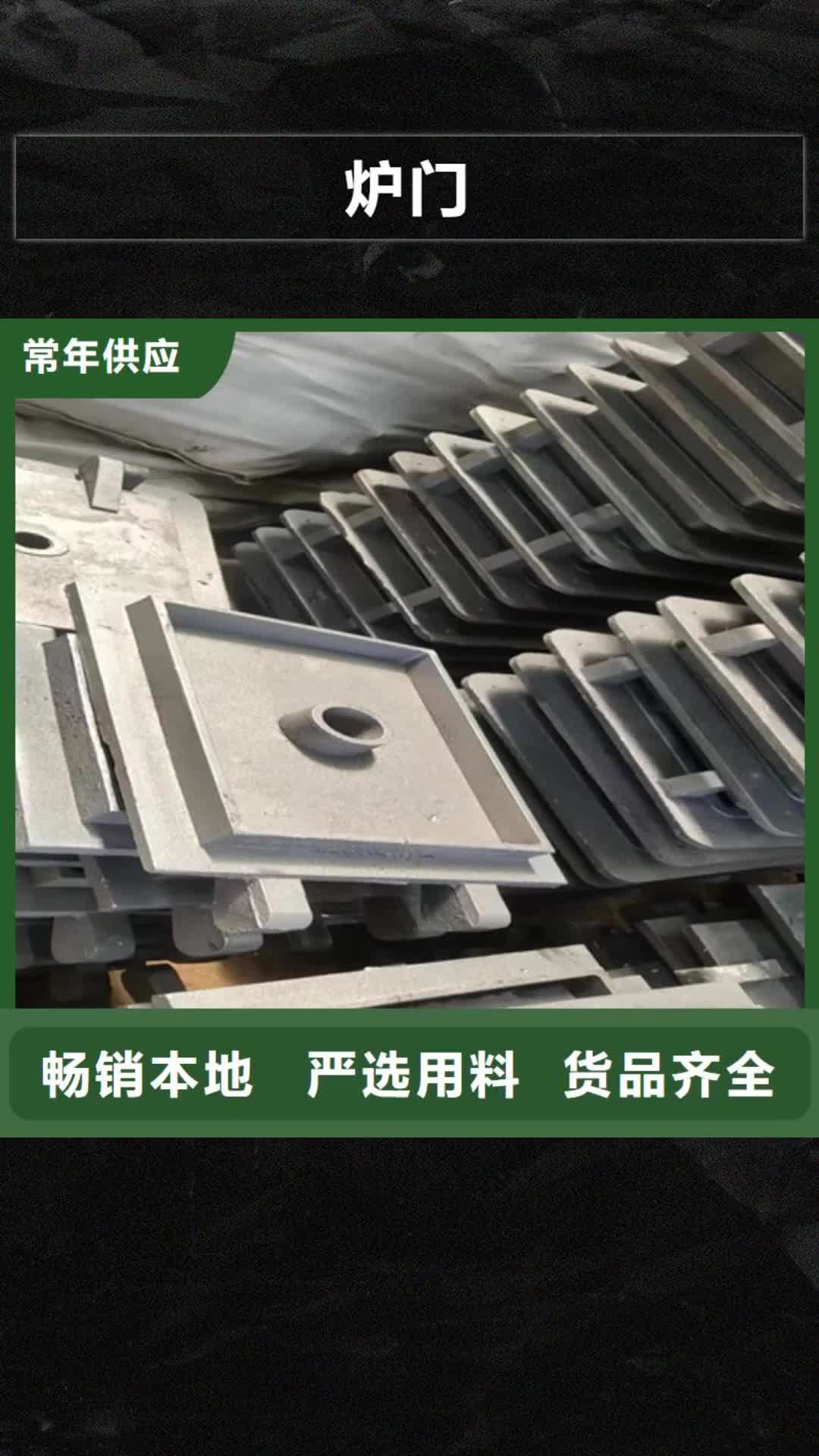 阿里 炉门-【不锈钢复合板】支持拿样