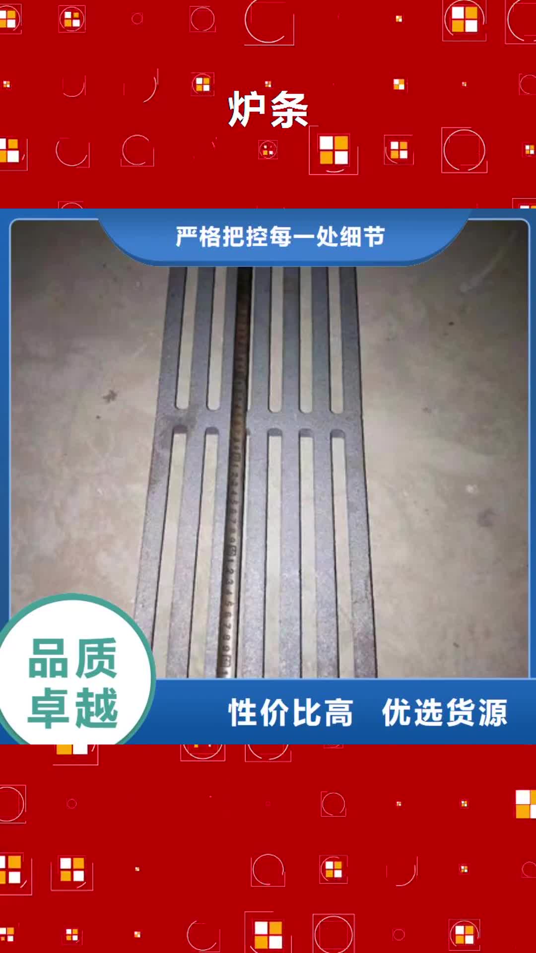 辽源【炉条】_锅炉配件支持定制批发