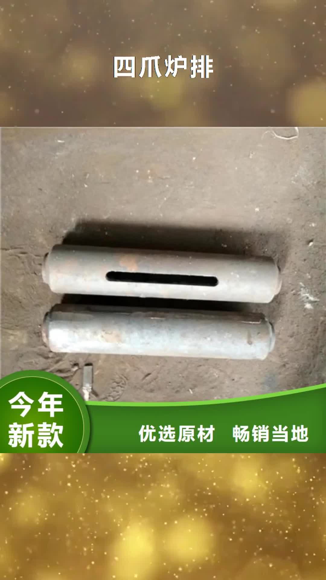 资阳【四爪炉排】_锅炉管信誉有保证