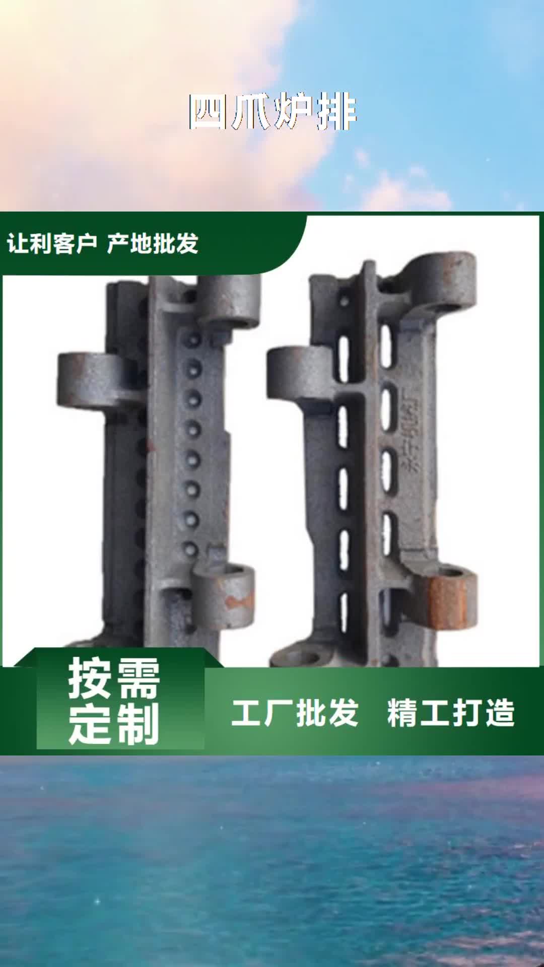 滨州 四爪炉排【不锈钢复合板】货源充足