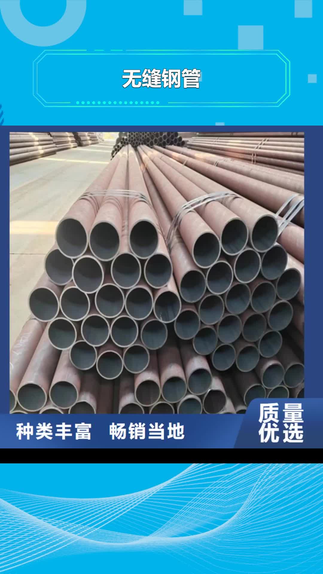 延安 无缝钢管_【2507不锈钢复合板】专业完善售后