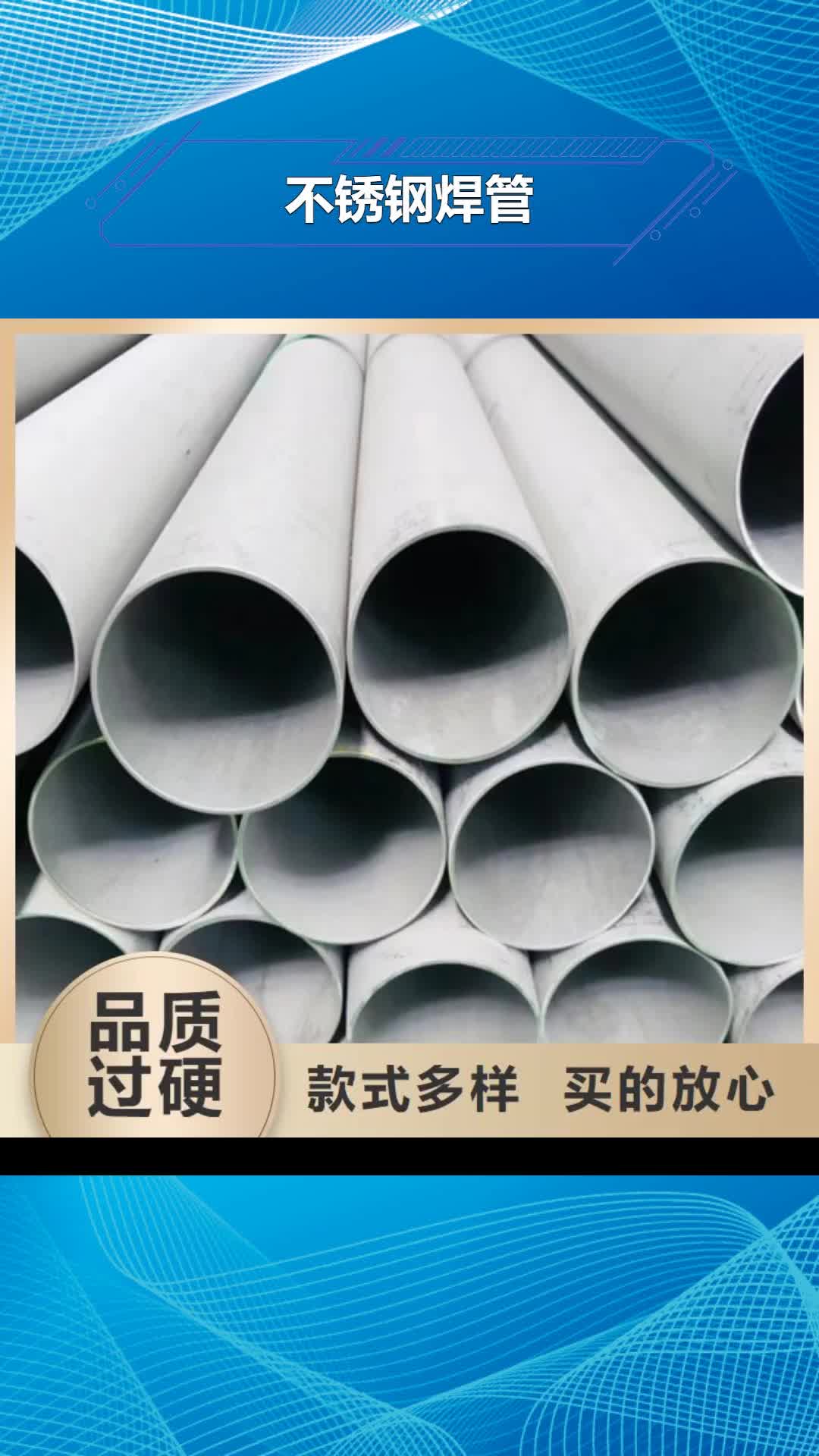 宁夏【不锈钢焊管】-不锈钢复合板厂家案例
