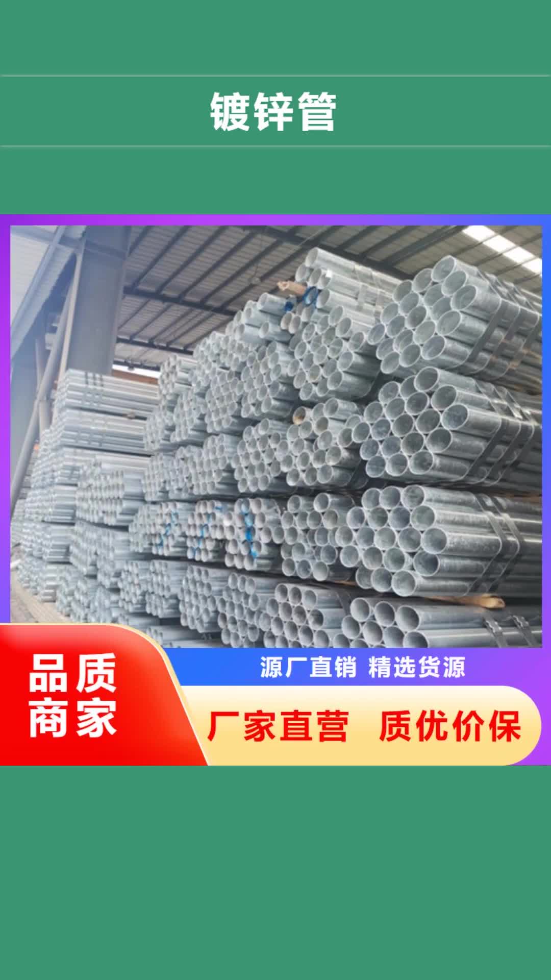 益阳【镀锌管】_不锈钢焊管现货充足量大优惠